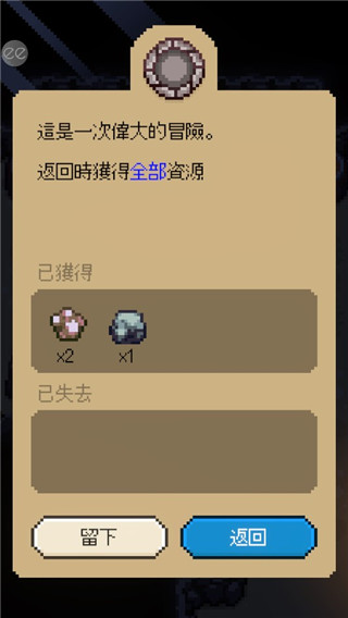 回家的路官方版(The Way Home)