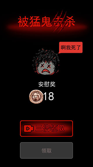 猛鬼宿舍当鬼版