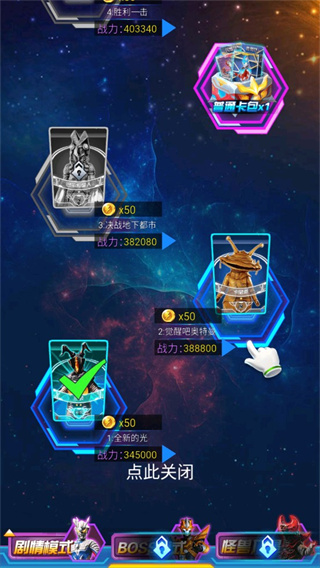 奥特曼抽卡游戏王最新版