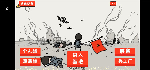 小士兵战争最新版中文版