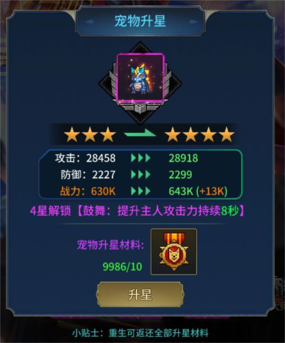 像素战神官方最新版