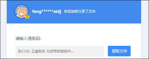 爱搜资源网盘助手