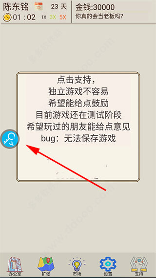 八门神器老版本