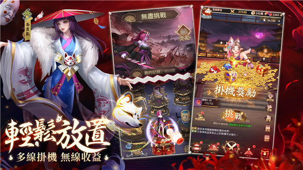 式神传说阴阳对决官方版