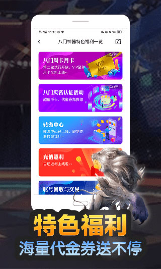 八门神器老版本