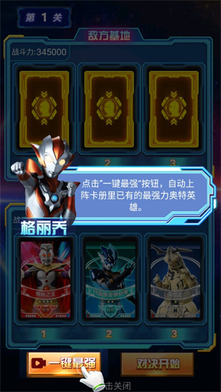 奥特曼抽卡游戏王最新版