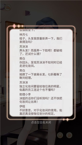 今天和顶流离婚了没游戏