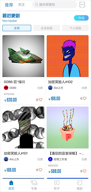 稀物(原加密空间)