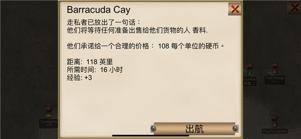 海盗加勒比亨特9.9破解所有船无限金币无限钻石