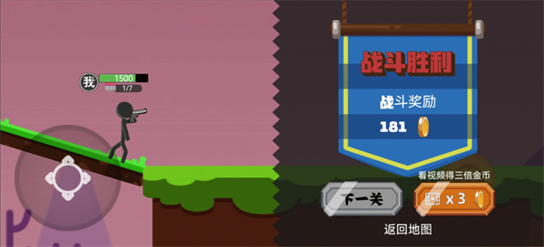 混战火柴人官方版