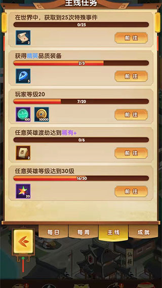 幻之封神红包版