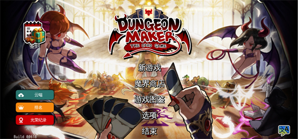 地牢制造者国际服官方版