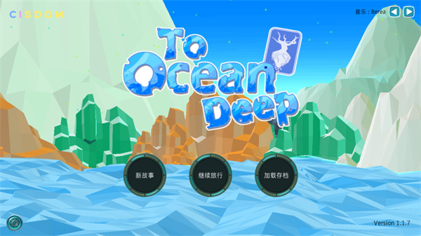 到海洋深处中文最新版(To ocean deep)
