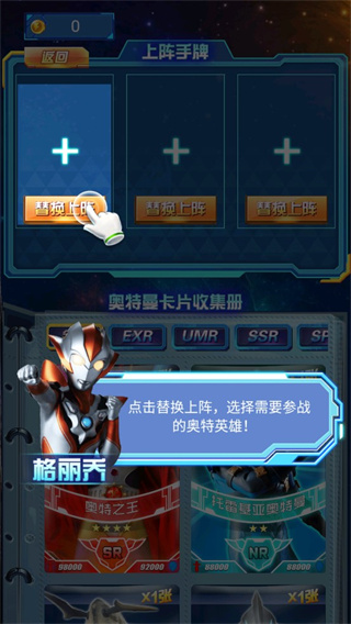 奥特曼抽卡游戏王最新版