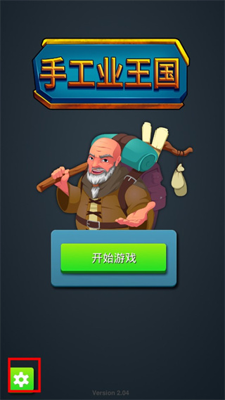 手工业王国最新版(Crafting Kingdom)
