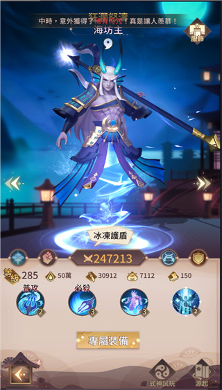 式神传说阴阳对决官方版