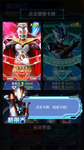 奥特曼抽卡游戏王最新版