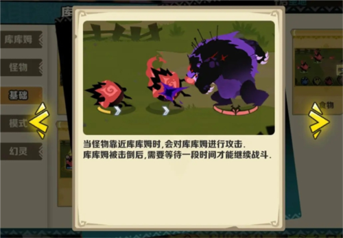 疯狂的库库姆百度版