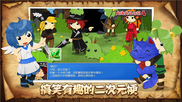 史诗战斗幻想4手机版最新版