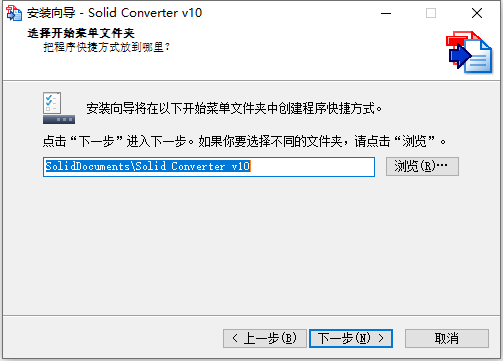 Solid Converter PDF v10电脑版