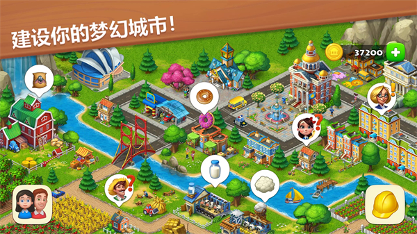 梦想小镇无限金币绿钞最新版