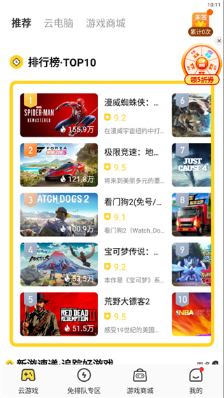 海鸥云电脑官方正版