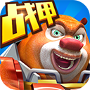 熊出没之机甲熊大老版本