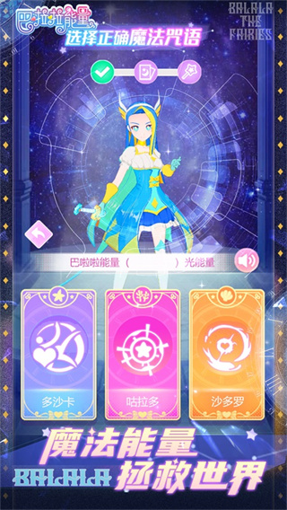 巴啦啦换装物语官方版