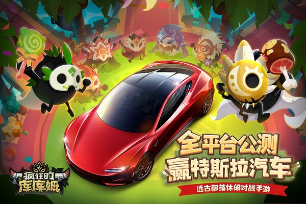 疯狂的库库姆百度版