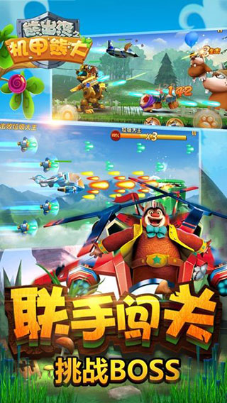 熊出没之机甲熊大老版本