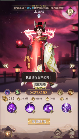 式神传说阴阳对决官方版