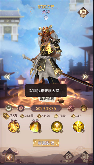 式神传说阴阳对决官方版