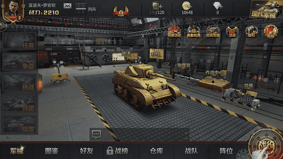 铁甲风暴九游渠道服