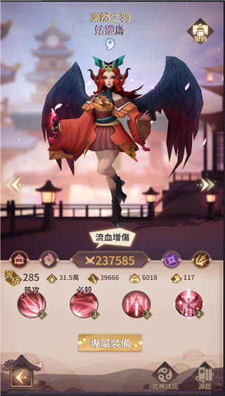 式神传说阴阳对决官方版