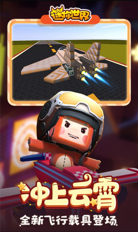 迷你世界0.46老版本