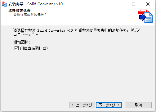 Solid Converter PDF v10电脑版