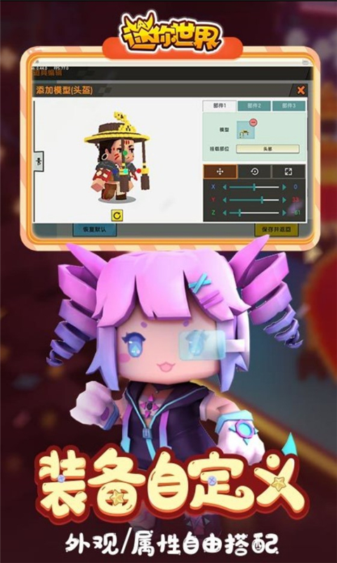 迷你世界0.46老版本