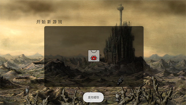 机械迷城3733渠道服