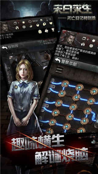 死亡日记2国际服最新版