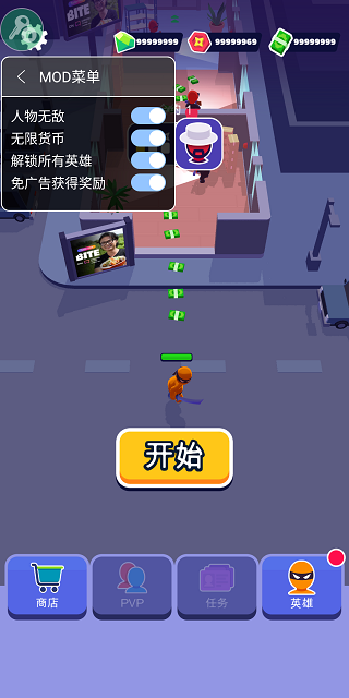 潜行大师破解版