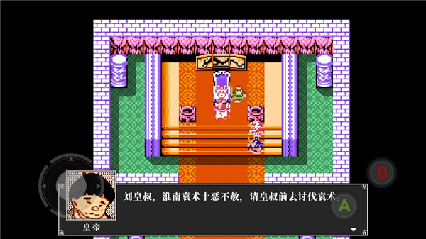 吞食天地2手机版