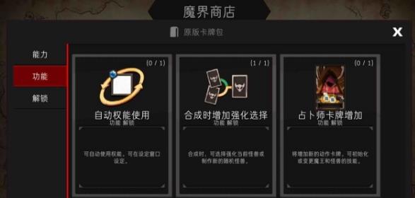 地牢制造者官方最新汉化版