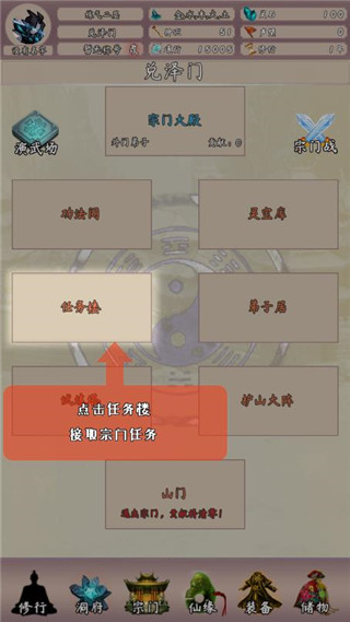 问道仙途2官方版