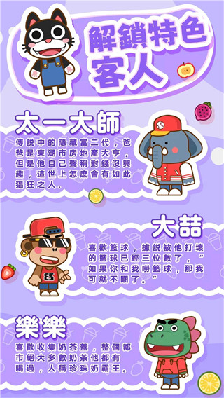 奶茶屋物语最新版