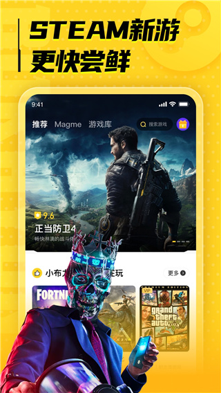 海鸥云电脑官方正版