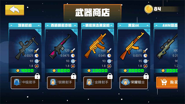 混战火柴人官方版