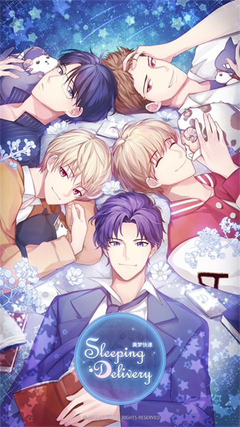 美梦快递中文版