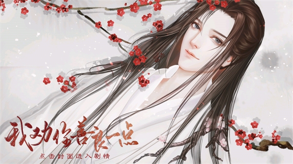 我劝你善良一点橙光游戏最新版