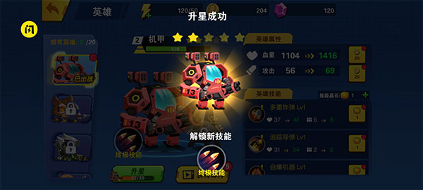 我火力贼猛官方正版