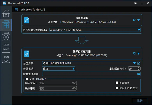 wintousb免费版(u盘系统安装工具)